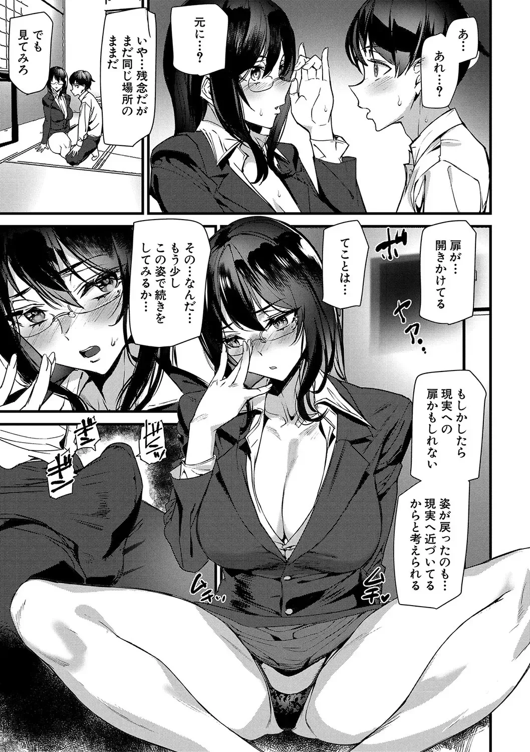 [Ashiomi Masato] Silhouette World Fhentai - Page 182