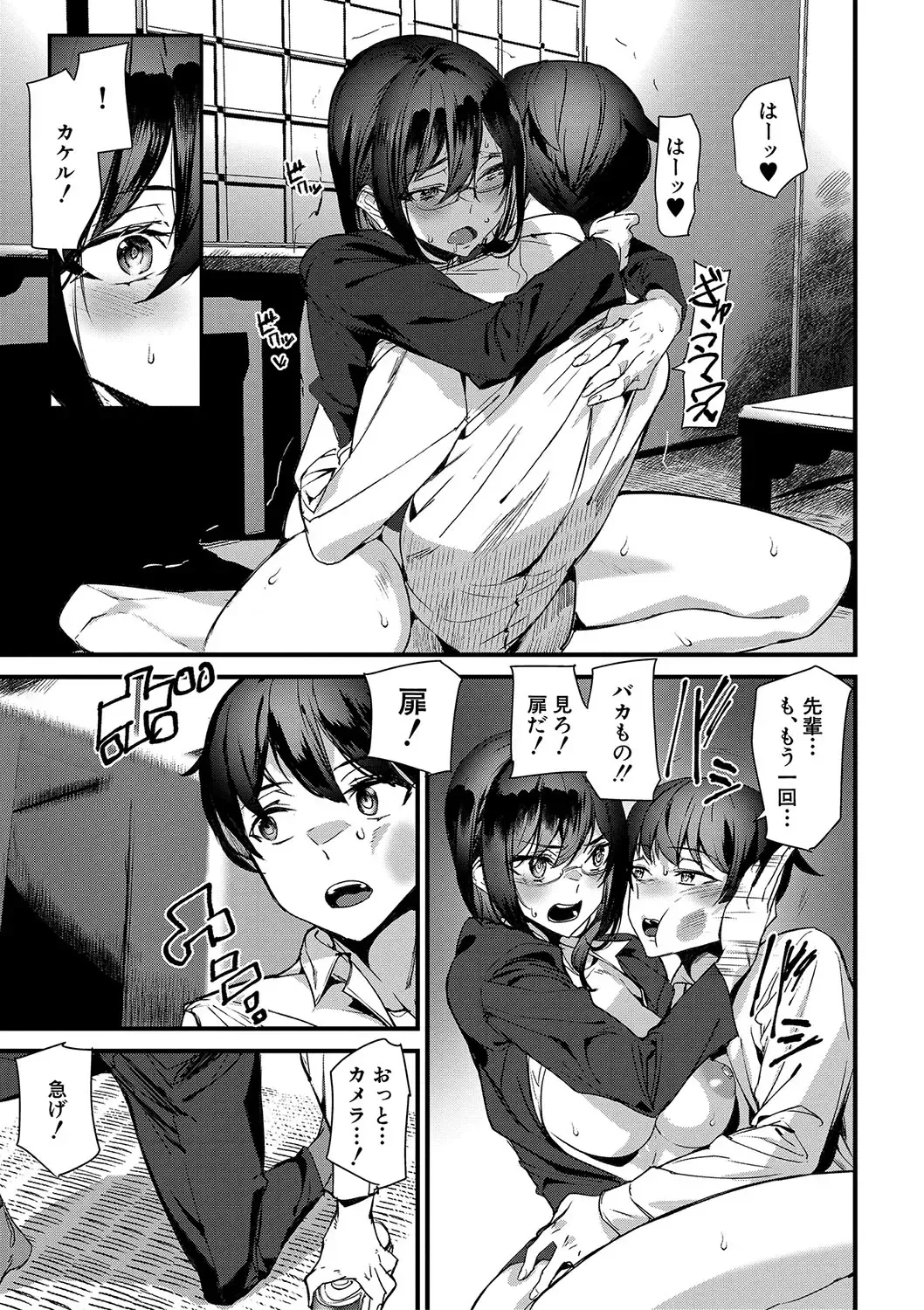 [Ashiomi Masato] Silhouette World Fhentai - Page 190