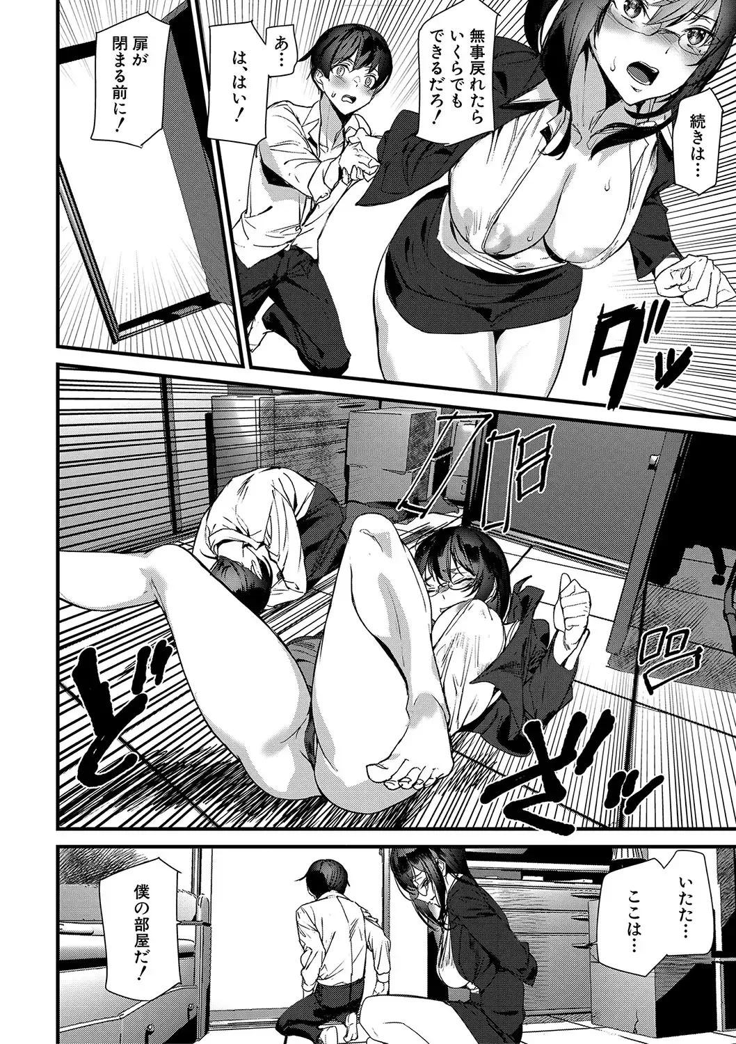 [Ashiomi Masato] Silhouette World Fhentai - Page 191
