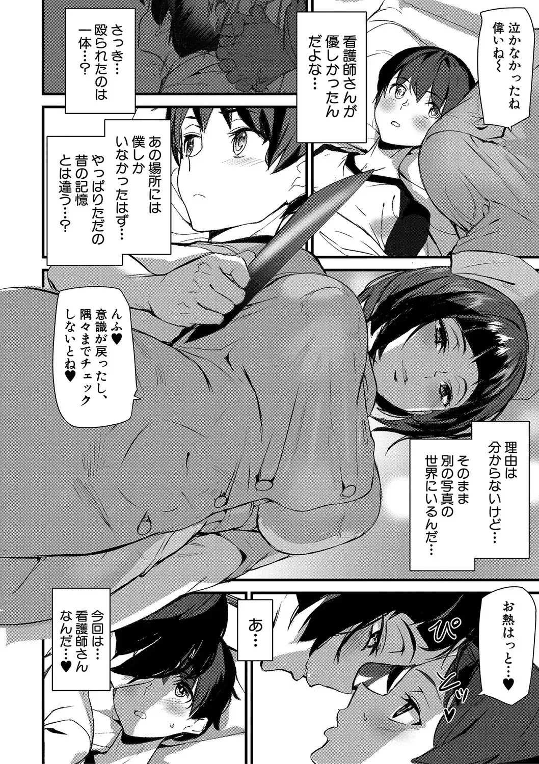 [Ashiomi Masato] Silhouette World Fhentai - Page 33