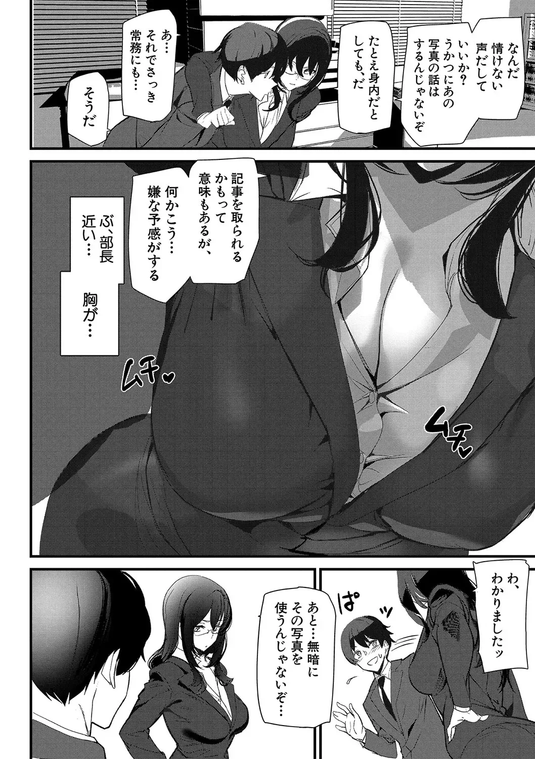 [Ashiomi Masato] Silhouette World Fhentai - Page 43