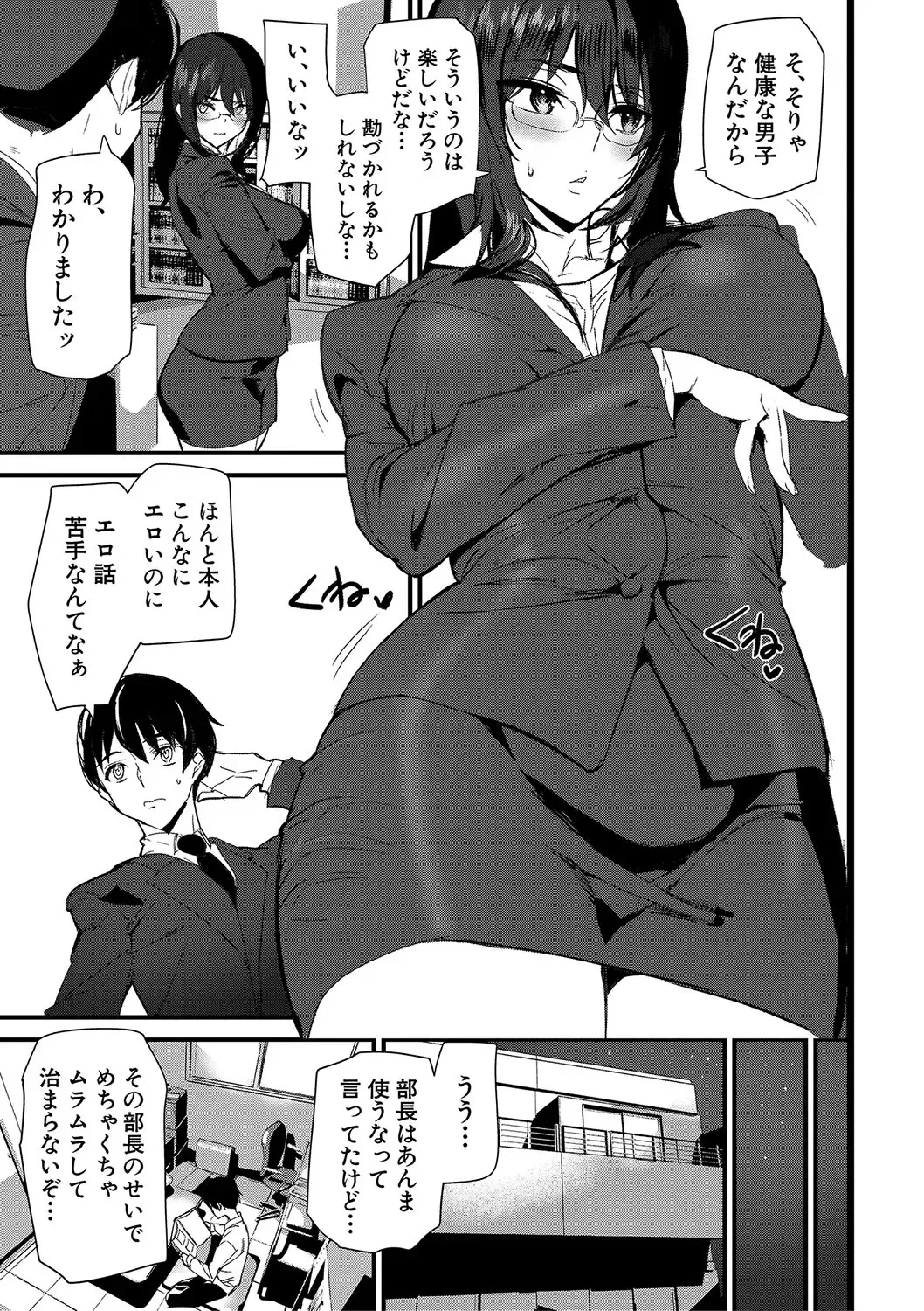 [Ashiomi Masato] Silhouette World Fhentai - Page 44