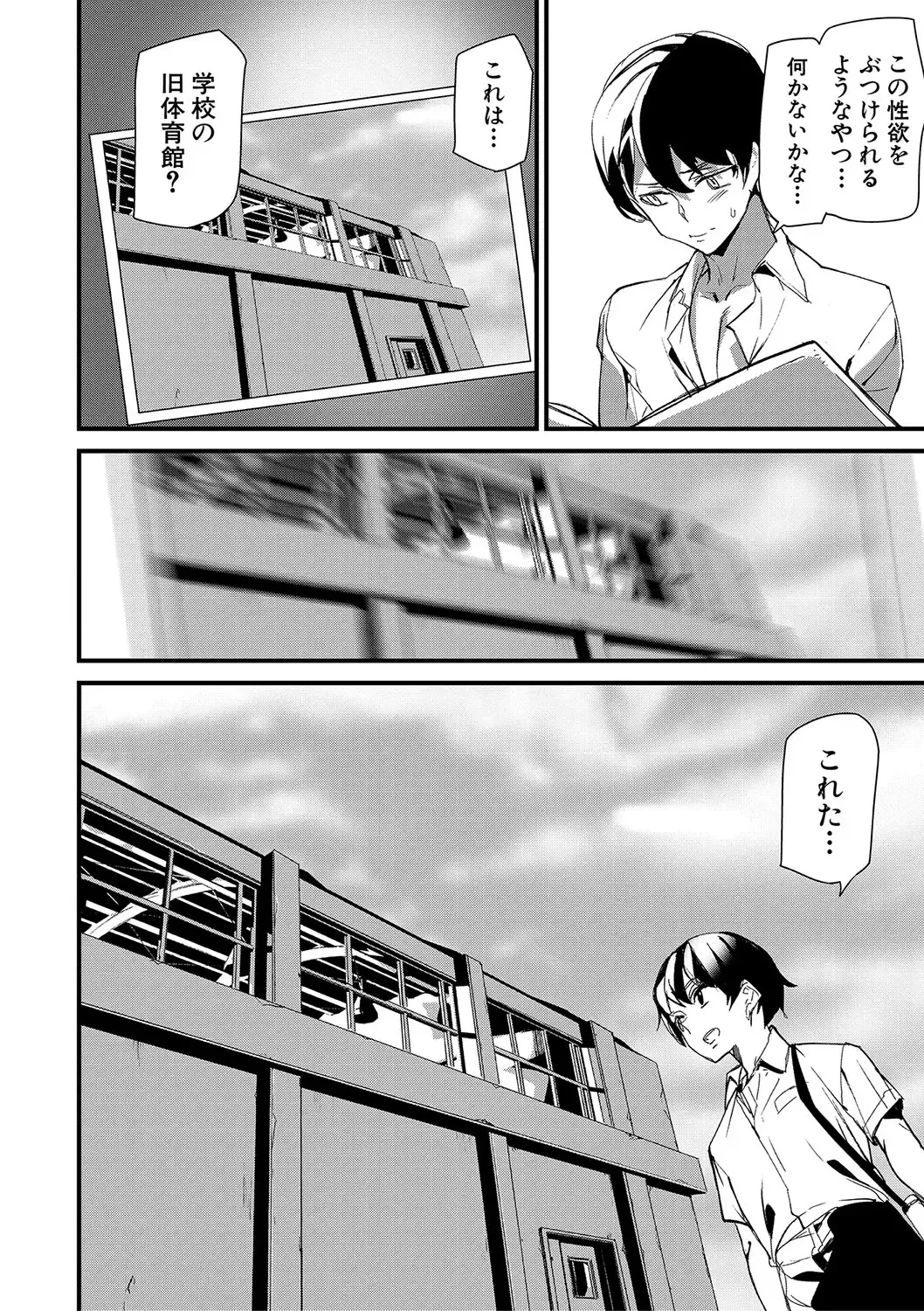 [Ashiomi Masato] Silhouette World Fhentai - Page 45