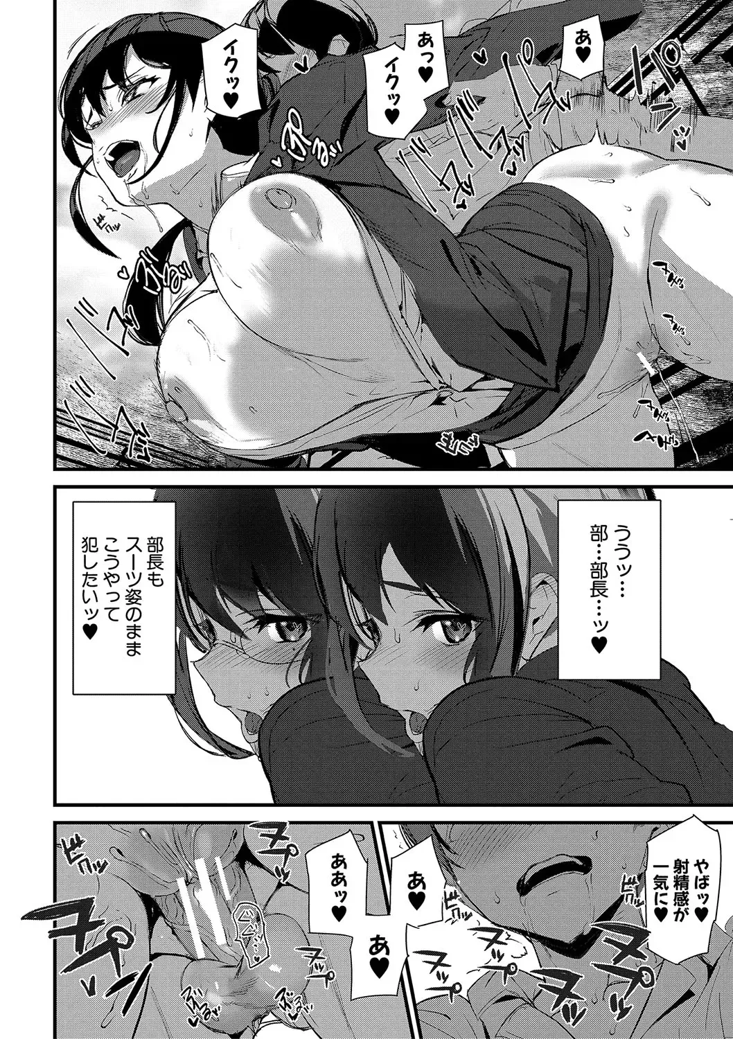 [Ashiomi Masato] Silhouette World Fhentai - Page 52