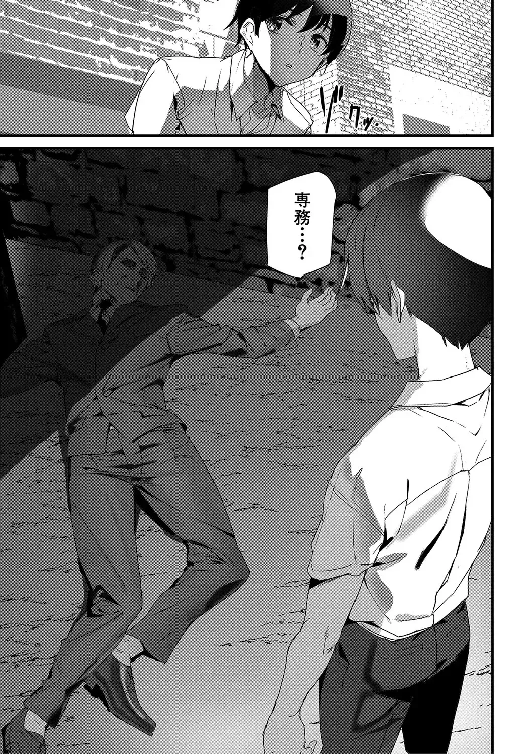 [Ashiomi Masato] Silhouette World Fhentai - Page 88