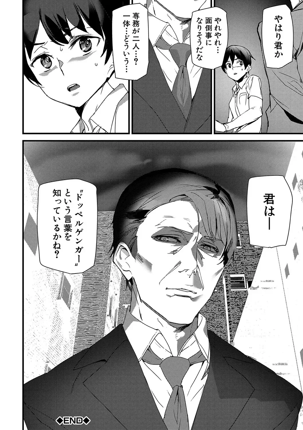 [Ashiomi Masato] Silhouette World Fhentai - Page 89