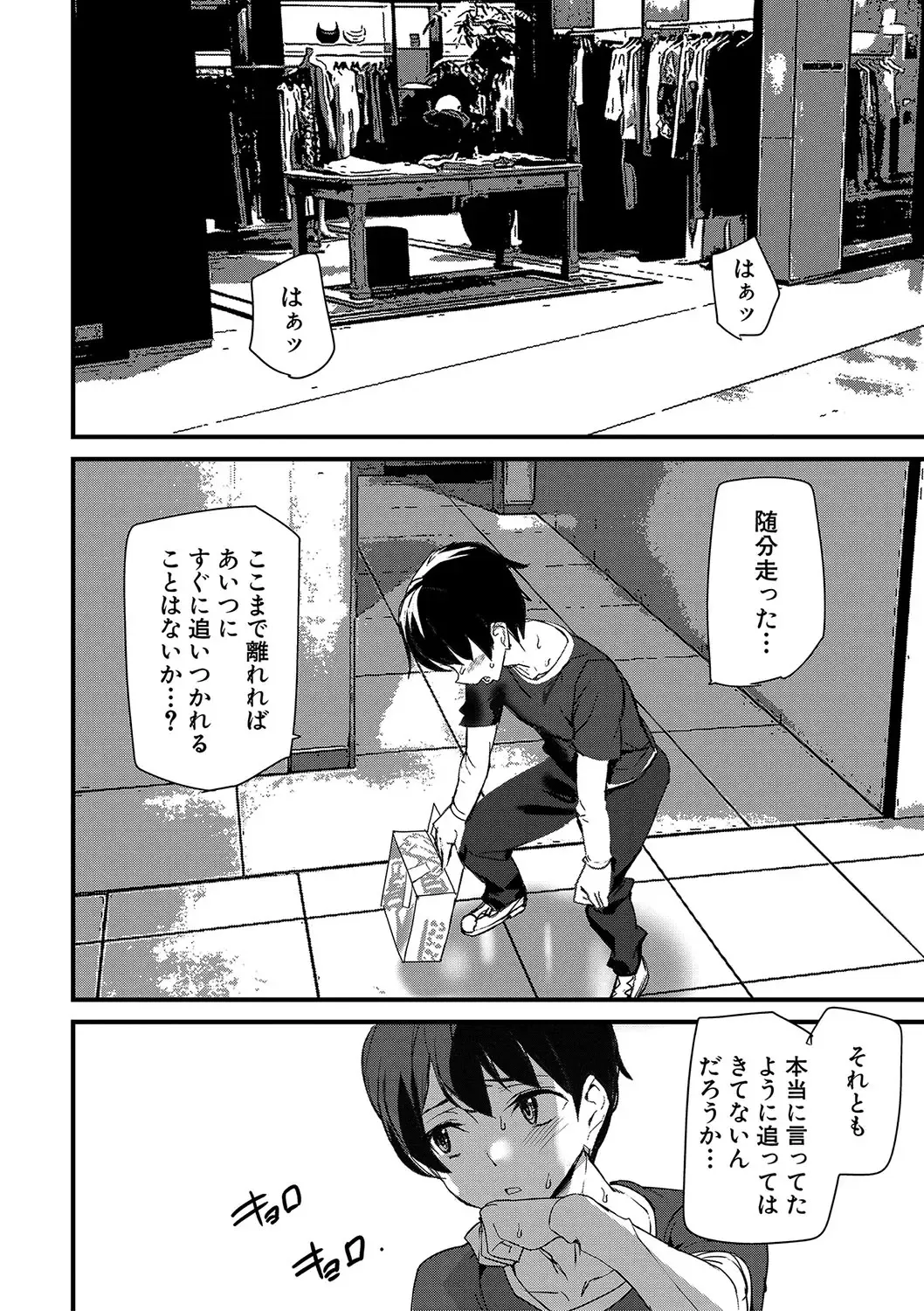 [Ashiomi Masato] Silhouette World Fhentai - Page 95