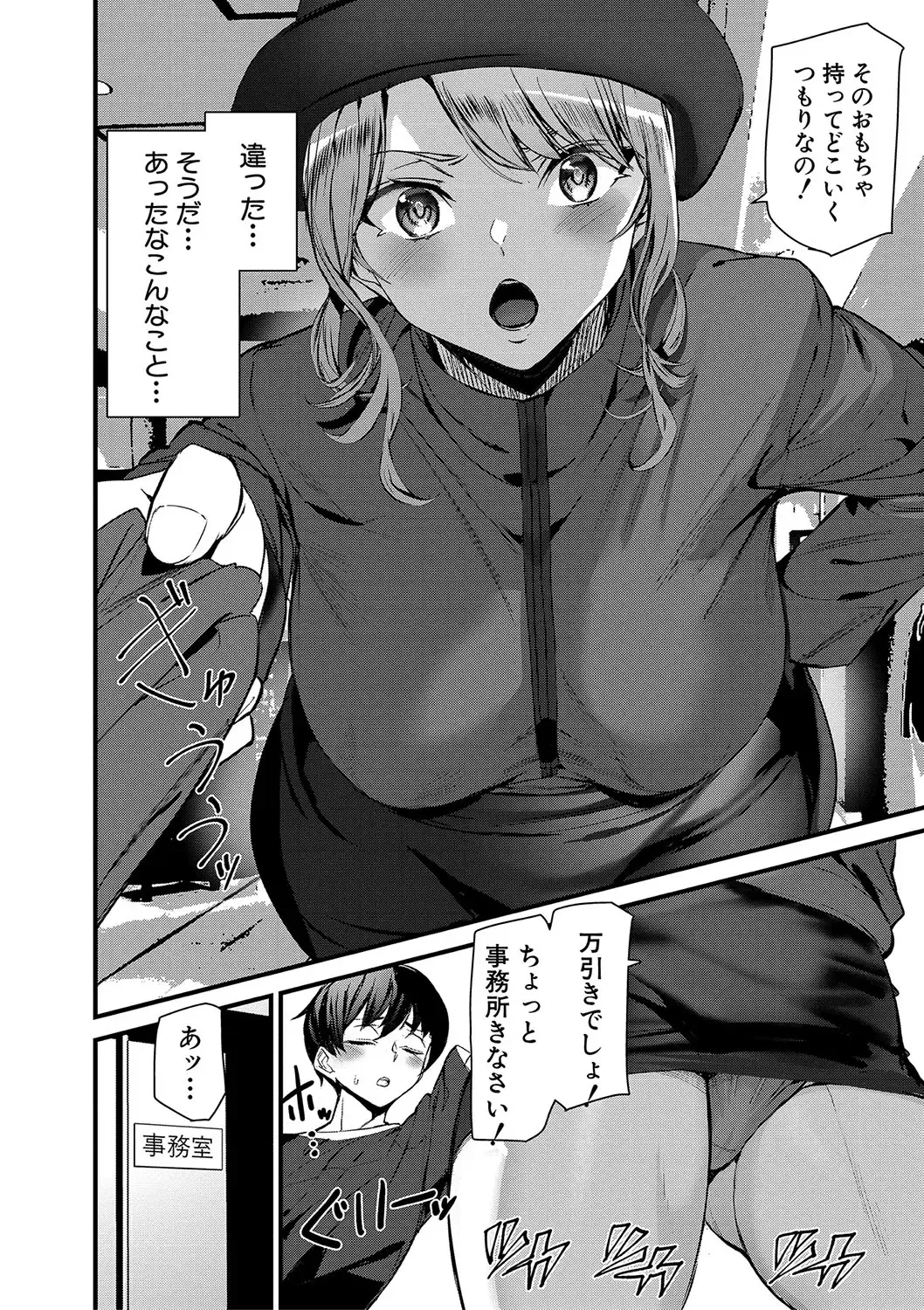 [Ashiomi Masato] Silhouette World Fhentai - Page 97