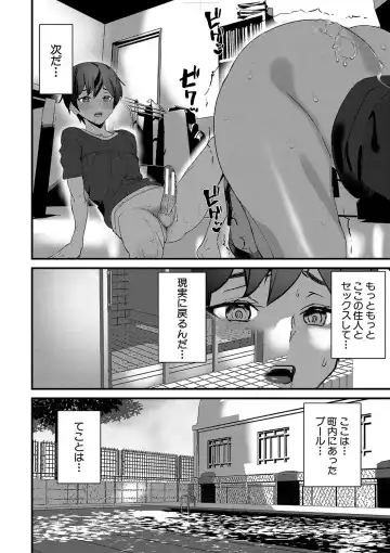 [Ashiomi Masato] Silhouette World Fhentai - Page 111