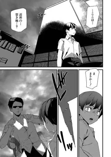 [Ashiomi Masato] Silhouette World Fhentai - Page 122