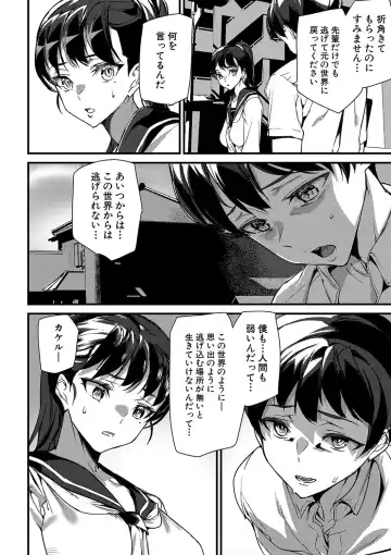 [Ashiomi Masato] Silhouette World Fhentai - Page 133