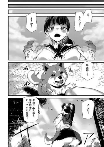 [Ashiomi Masato] Silhouette World Fhentai - Page 136