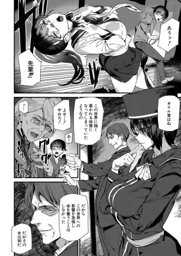 [Ashiomi Masato] Silhouette World Fhentai - Page 163