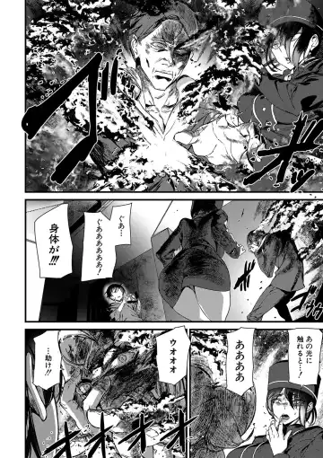 [Ashiomi Masato] Silhouette World Fhentai - Page 167