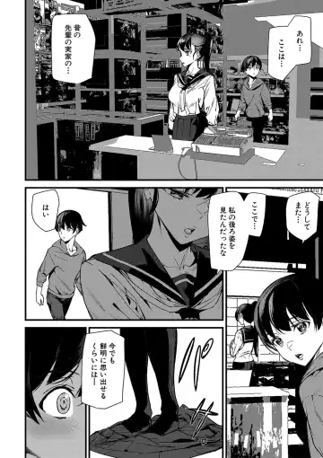 [Ashiomi Masato] Silhouette World Fhentai - Page 171