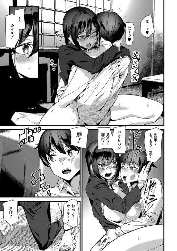 [Ashiomi Masato] Silhouette World Fhentai - Page 190