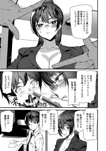 [Ashiomi Masato] Silhouette World Fhentai - Page 194