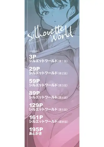 [Ashiomi Masato] Silhouette World Fhentai - Page 3