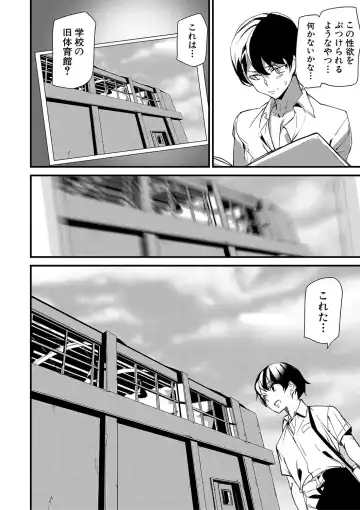 [Ashiomi Masato] Silhouette World Fhentai - Page 45