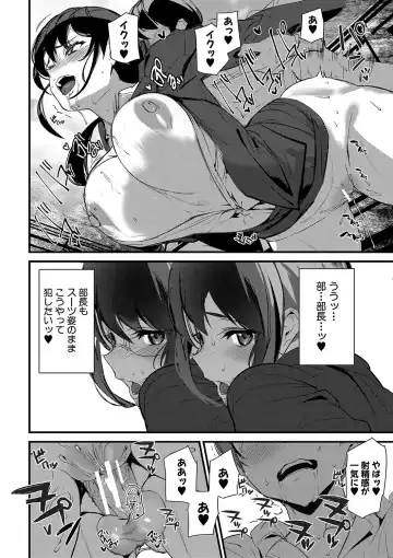 [Ashiomi Masato] Silhouette World Fhentai - Page 52