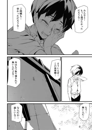 [Ashiomi Masato] Silhouette World Fhentai - Page 57