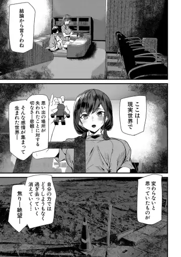 [Ashiomi Masato] Silhouette World Fhentai - Page 78