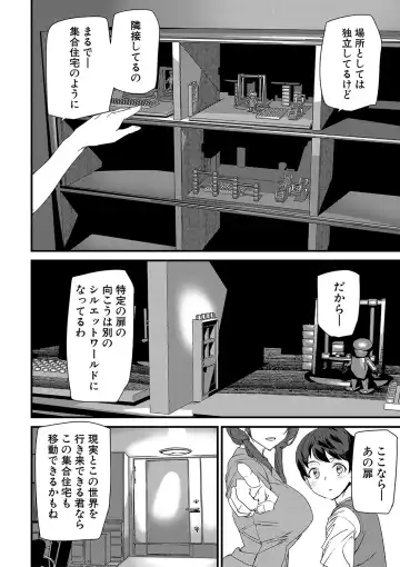 [Ashiomi Masato] Silhouette World Fhentai - Page 81