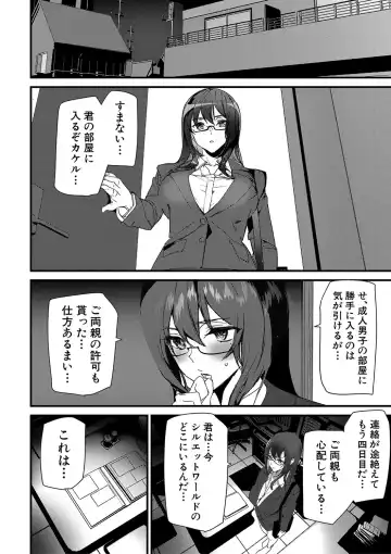 [Ashiomi Masato] Silhouette World Fhentai - Page 83