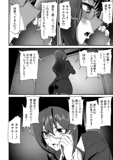 [Ashiomi Masato] Silhouette World Fhentai - Page 85