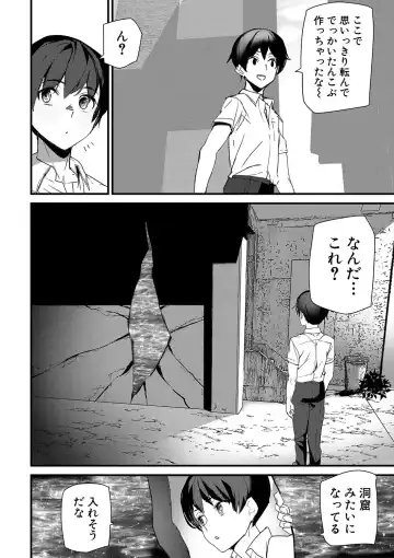 [Ashiomi Masato] Silhouette World Fhentai - Page 87