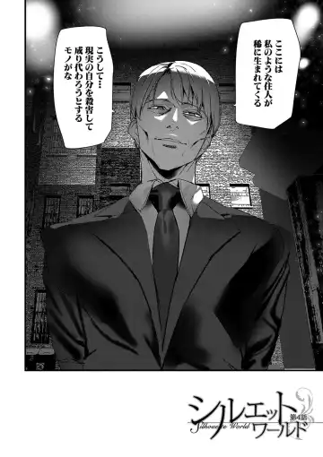 [Ashiomi Masato] Silhouette World Fhentai - Page 91