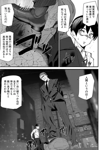 [Ashiomi Masato] Silhouette World Fhentai - Page 92