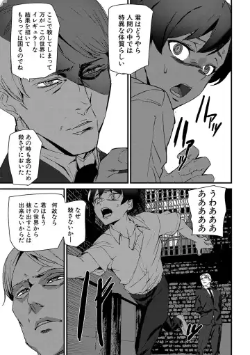 [Ashiomi Masato] Silhouette World Fhentai - Page 94