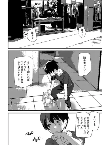 [Ashiomi Masato] Silhouette World Fhentai - Page 95