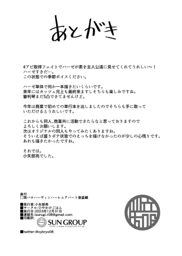 [Oyabe Ryo] GenParo Harvin Harem Apartment Geki Sakari Hen | Harvin Harem Apartment Parody Set In Modern Times - Extra Large Serving Edition Fhentai - Page 25