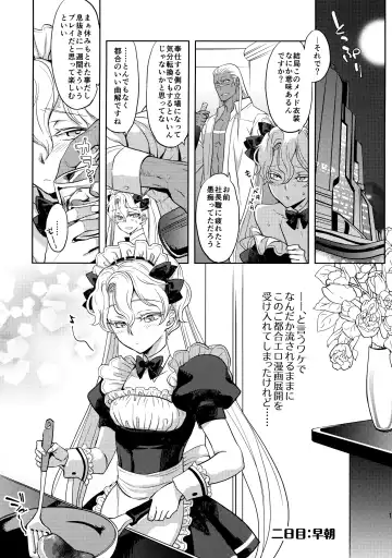 [Yuri] GRM Shachou no Isshuukan Maid Seikatsu Fhentai.net - Page 10