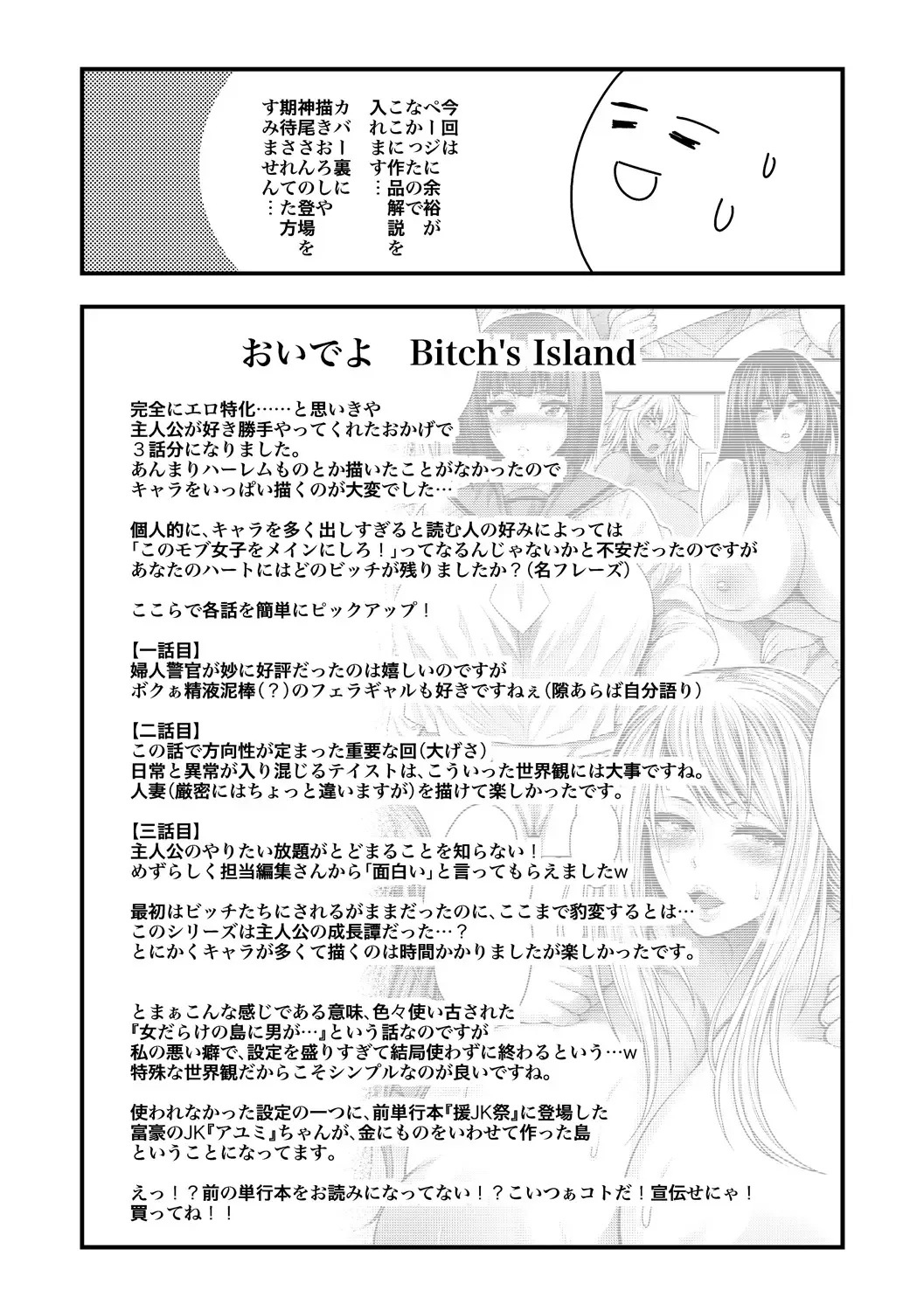 [Taihei Tengoku] Nakadashi 100-nin Dekiru Kana | I Wonder If I Can Creampie 100 Girls Fhentai - Page 210