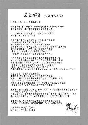 [Taihei Tengoku] Nakadashi 100-nin Dekiru Kana | I Wonder If I Can Creampie 100 Girls Fhentai - Page 205