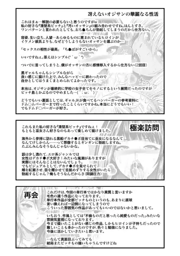 [Taihei Tengoku] Nakadashi 100-nin Dekiru Kana | I Wonder If I Can Creampie 100 Girls Fhentai - Page 209