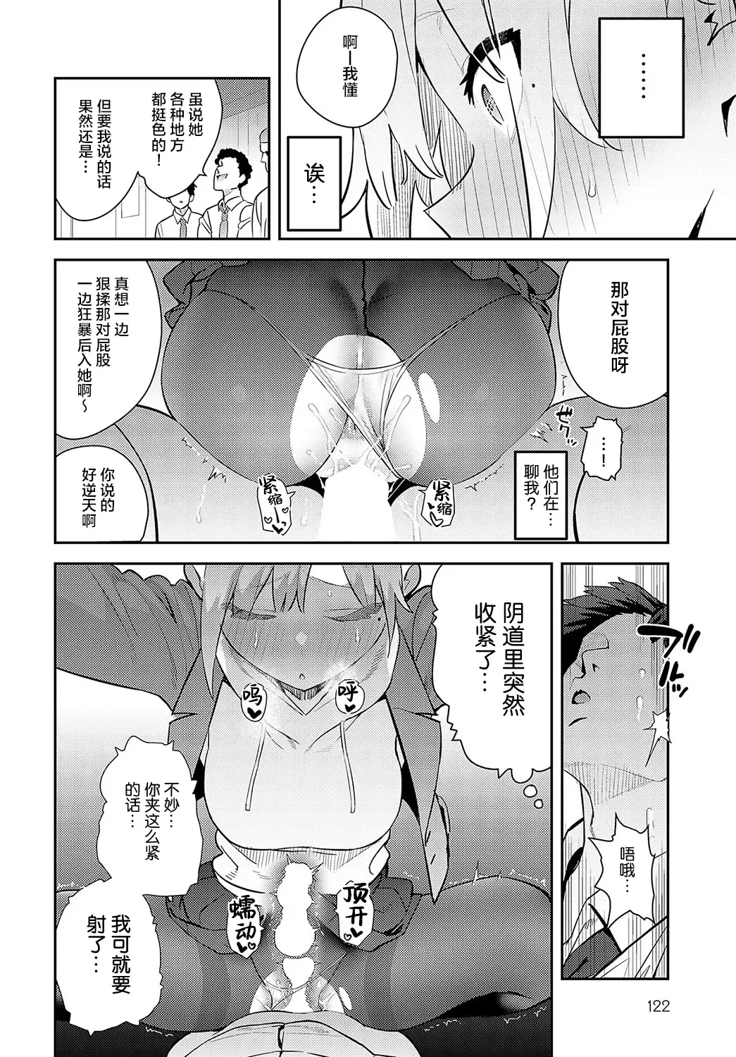 [Enokido] Kaerareru Watashi Fhentai - Page 20
