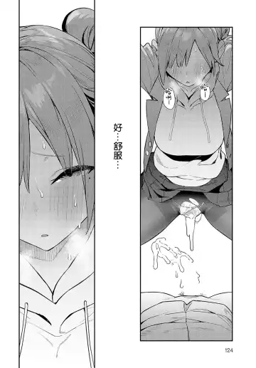 [Enokido] Kaerareru Watashi Fhentai - Page 22