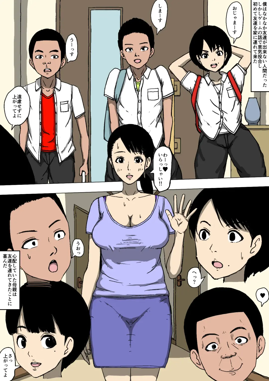 [Fundoshi] Hahaoya to Tomodachi ga Katte ni Yatteita Fhentai - Page 3