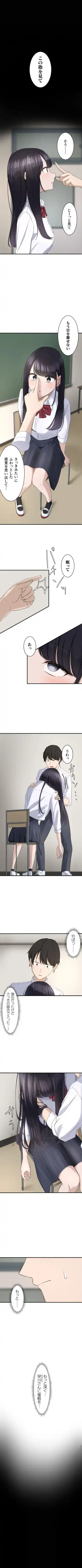 Hypnosis, Give it a Try - Part 2. Fhentai - Page 2