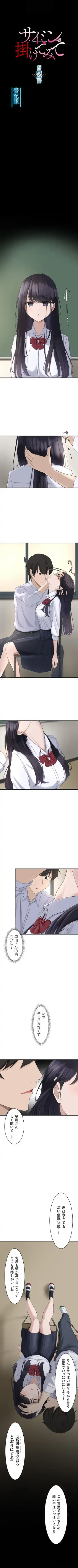 Hypnosis, Give it a Try - Part 2. Fhentai - Page 3