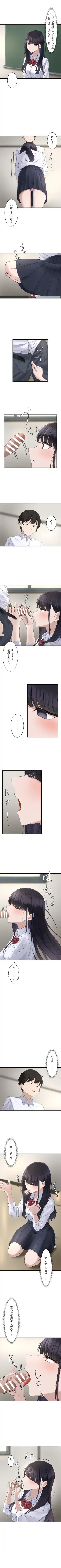 Hypnosis, Give it a Try - Part 2. Fhentai - Page 5