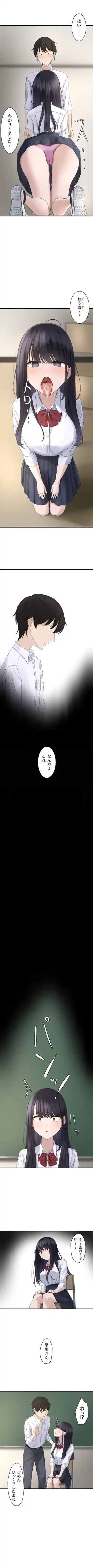 Hypnosis, Give it a Try - Part 2. Fhentai - Page 8