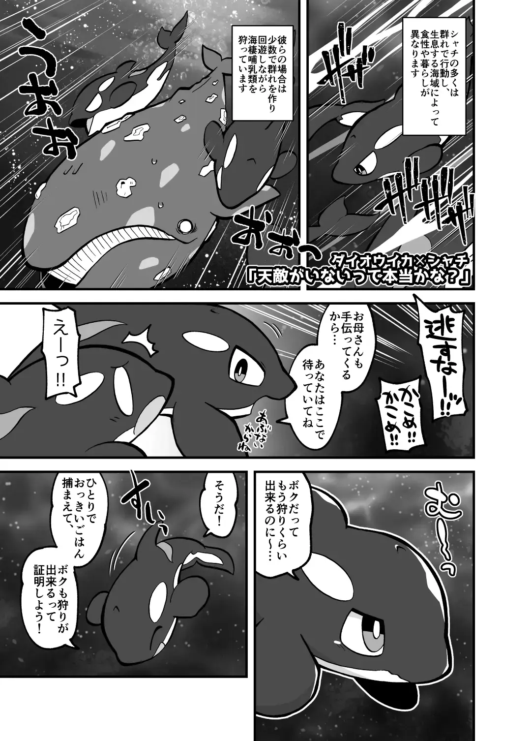 [Kageyama] Umi no Ikimono Zukan Fhentai - Page 14