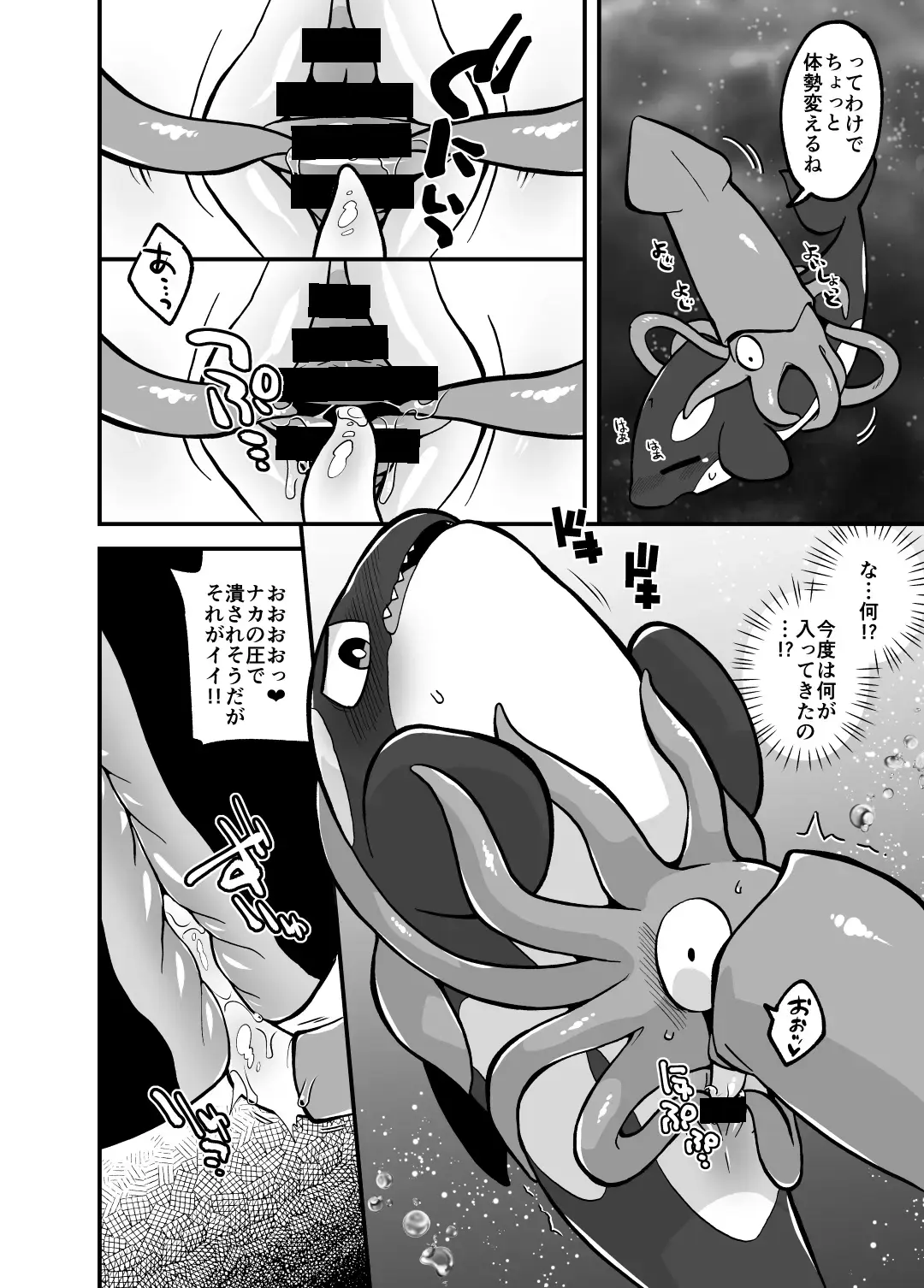 [Kageyama] Umi no Ikimono Zukan Fhentai - Page 19