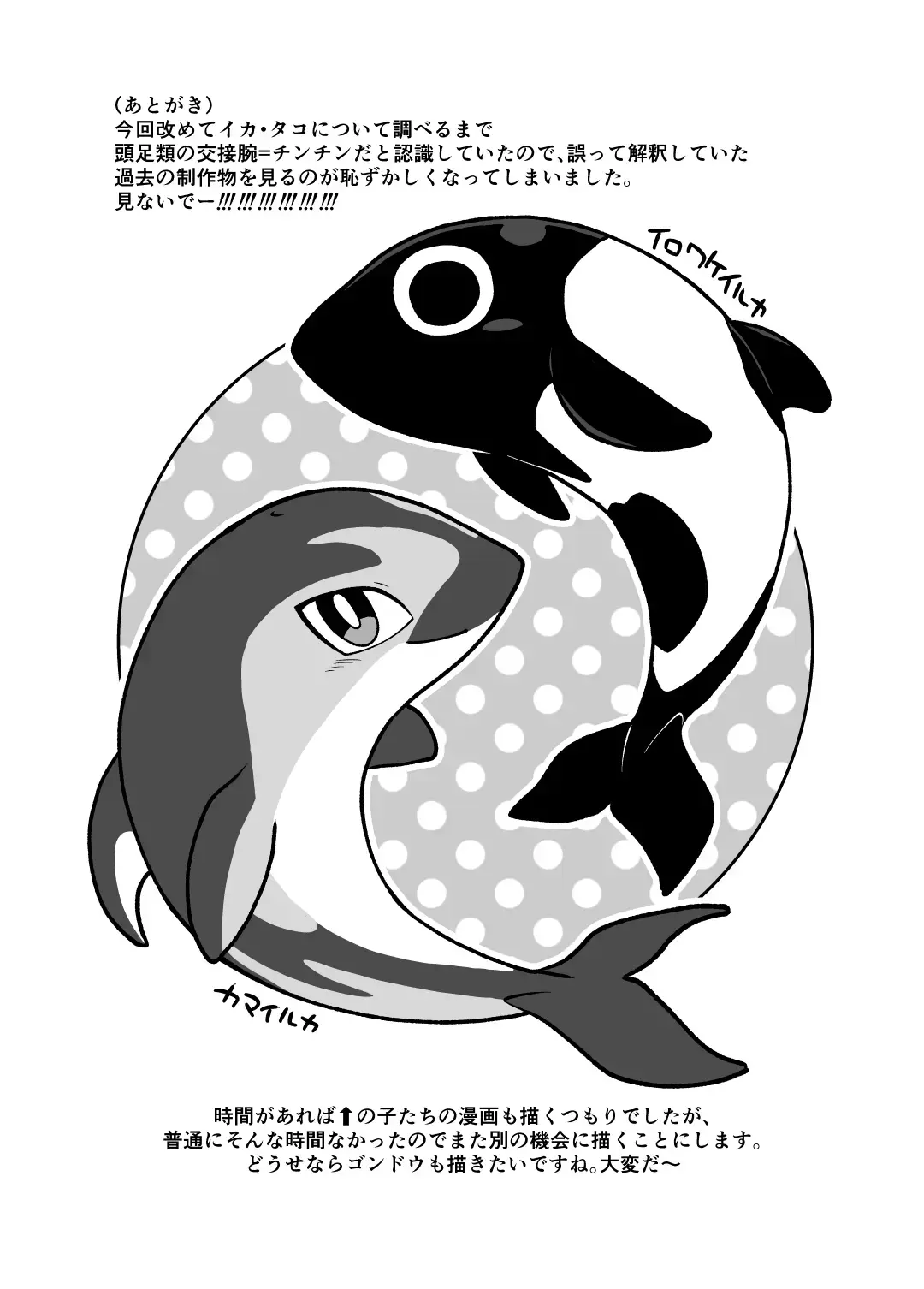 [Kageyama] Umi no Ikimono Zukan Fhentai - Page 24