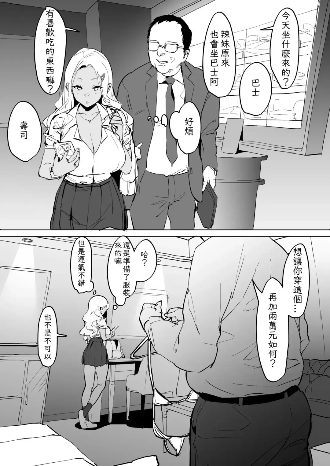 [Poriuretan] Poriuretan 乳酸菌    辣妹系列 Fhentai.net - Page 14